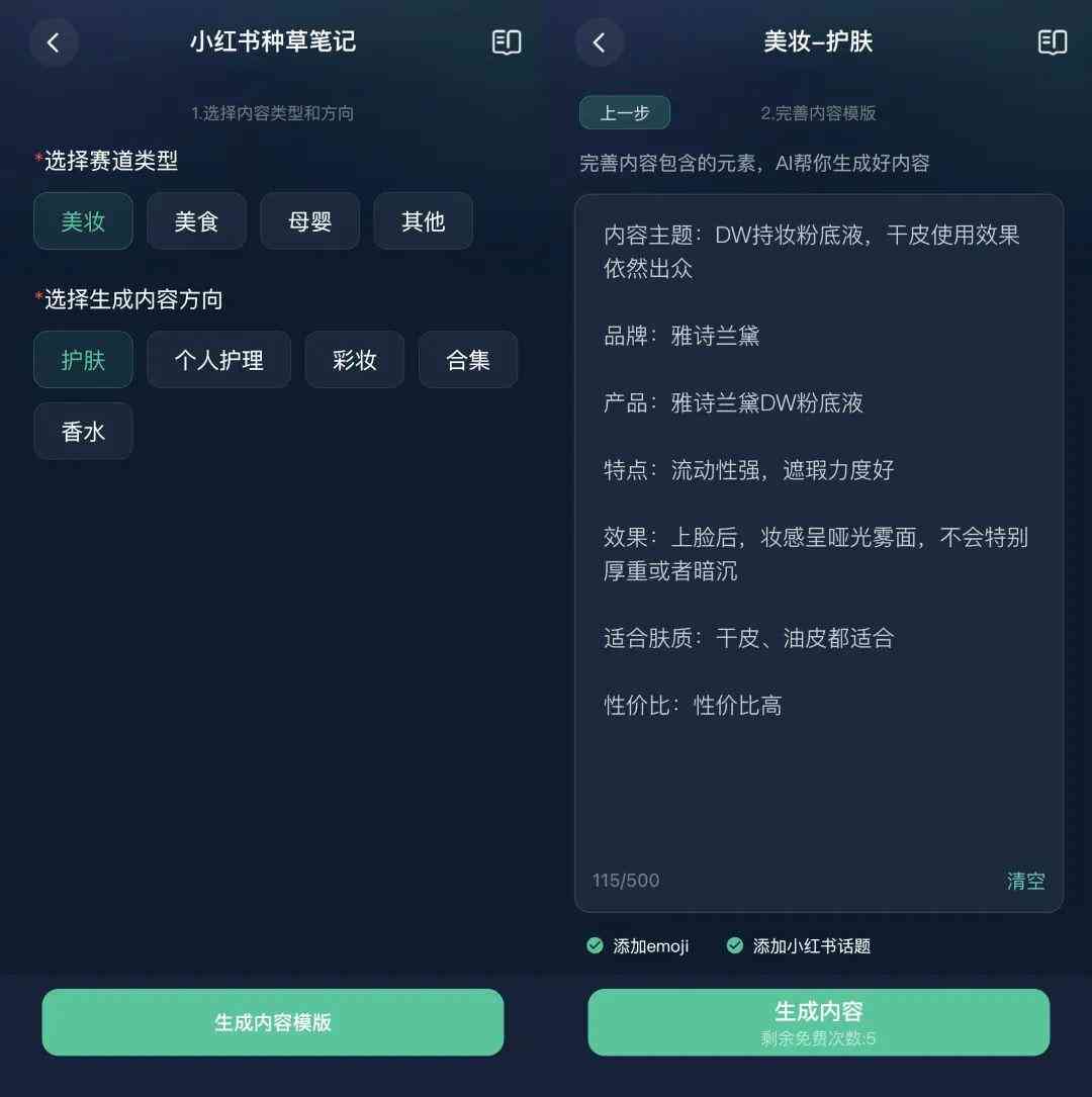 ai文案创作免费软件哪个好：比较各款软件优劣与适用性