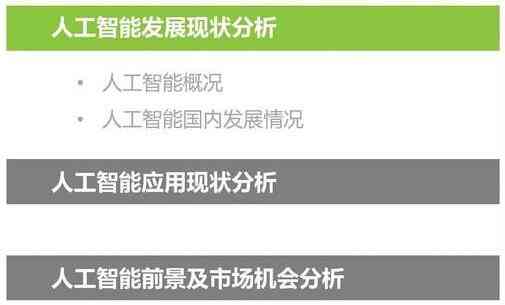 人工智能如何辅助人工获取智能面相分析报告