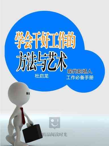 怎么学会写文案：掌握赚钱技巧与学好文案攻略