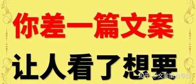 怎么学会写文案：掌握赚钱技巧与学好文案攻略