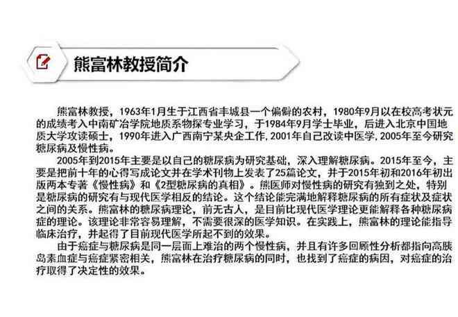 慢性病患者随访记录撰写指南：全面解析如何制作详细且实用的慢病管理档案