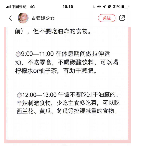 小红书文案创作全攻略：从标题到内容，解锁高互动性与爆款秘诀