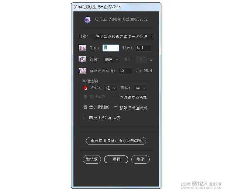 AI插件支持：CS6脚本合集多开解决方案