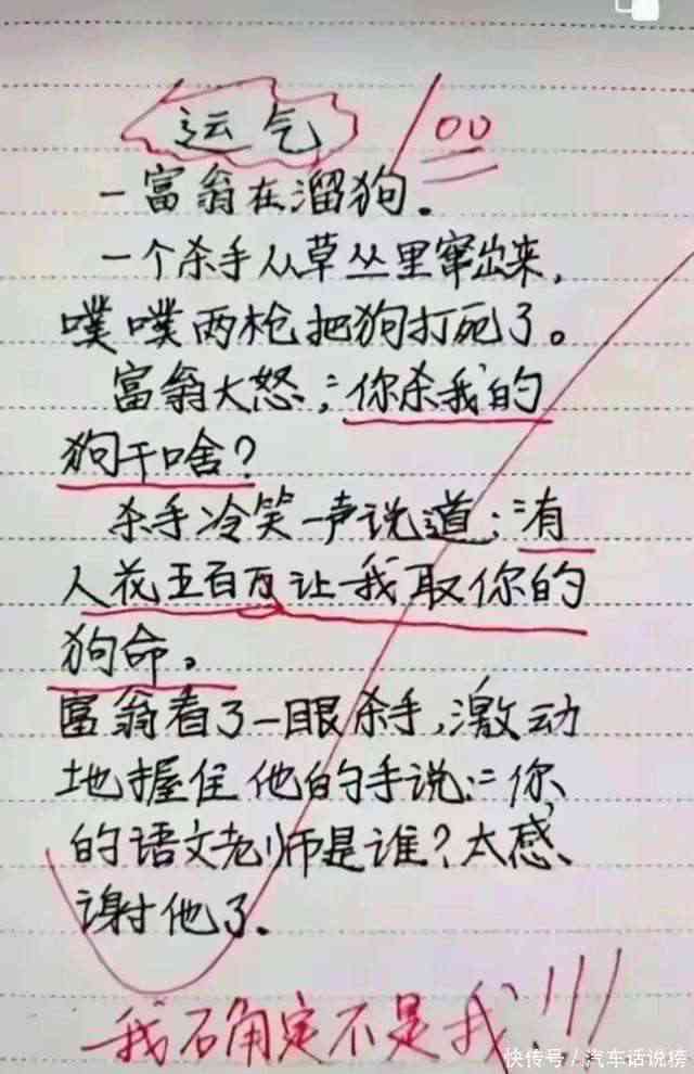 文库秘：语音搞笑文案短句配音幽默，怎么写的教程大揭秘