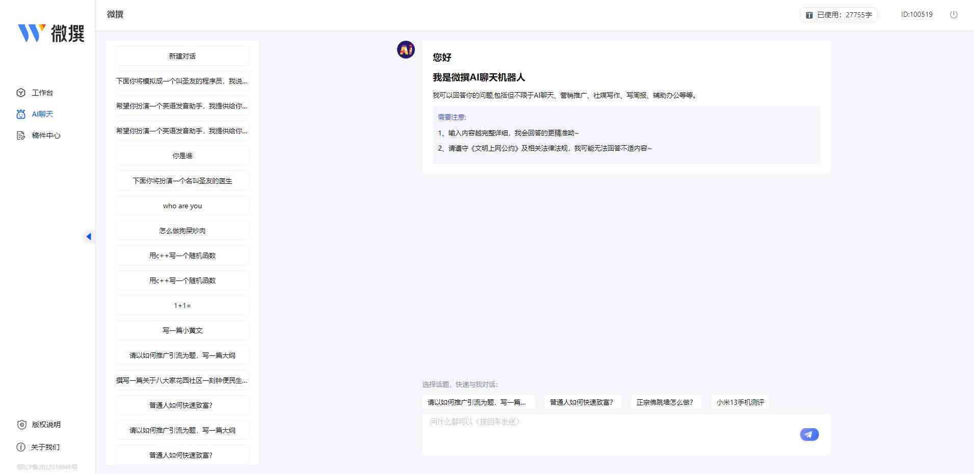 如何使用AI写文案高效赚钱及推荐优秀AI写文案软件