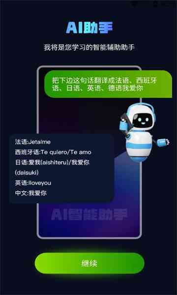 ai创作家编程助手怎么用