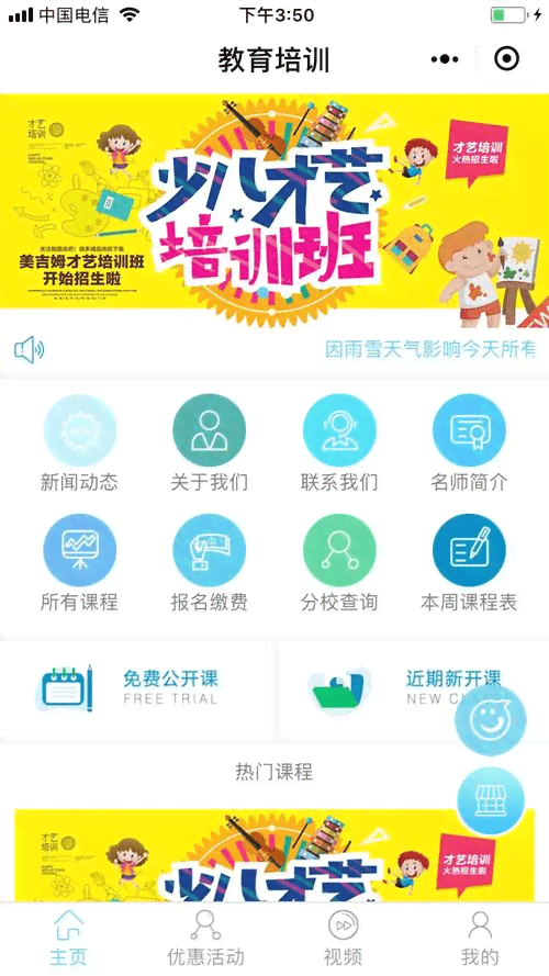 全方位攻略：小程序制作详细指南与常见问题解答