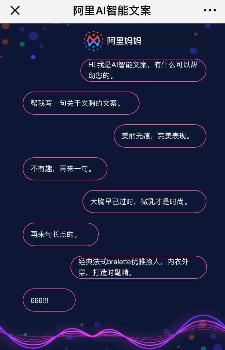 小程序ai生成文案怎么做