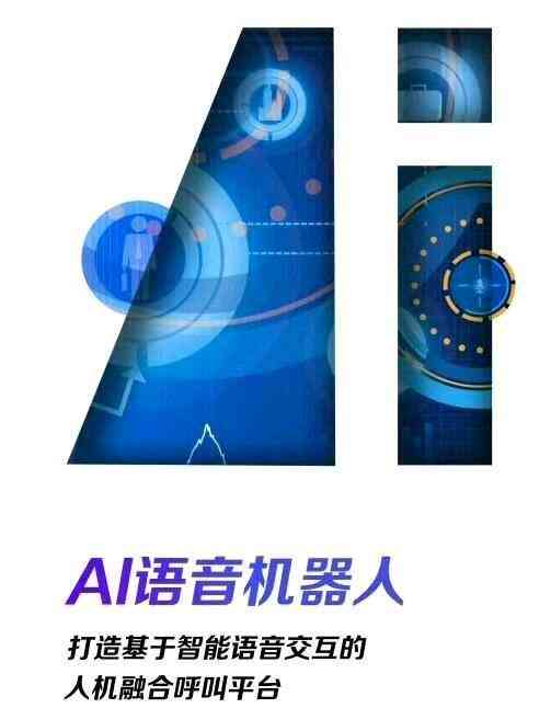 AI智能语音：机器人、电信应用、助手安装与全面介绍