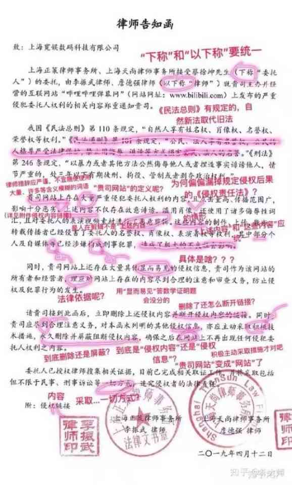 律师函模板生成器：在线制作、生成及