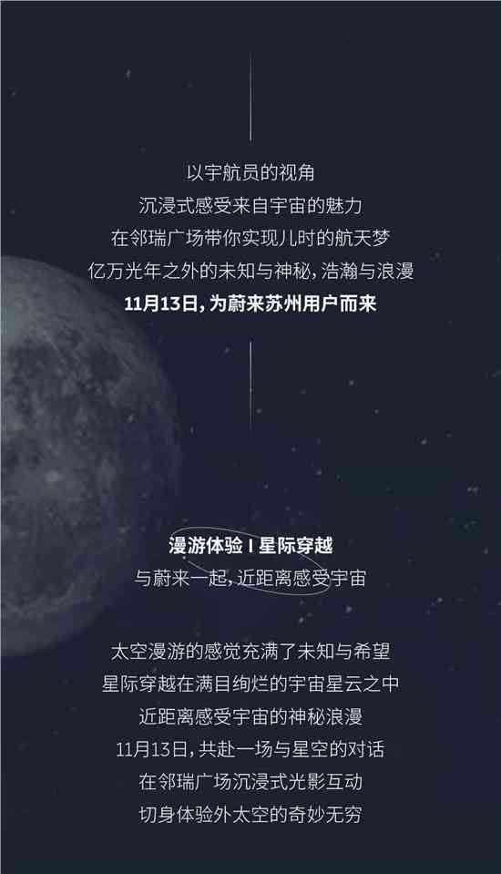 AI开启无限宙文案怎么写：探索AI赋能下的创意边界与星辰大海