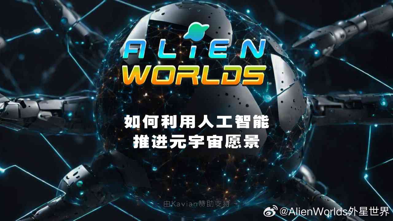 AI开启无限宙文案怎么写：探索AI赋能下的创意边界与星辰大海