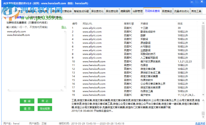 ci.ai关键词：关键词识别、关键词API、爱词站精选关键词