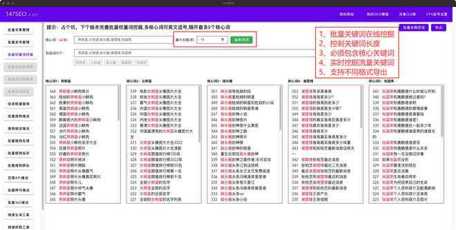 关键词爱词站：关键词搜索与挖掘工具，助力精准关键词挖掘