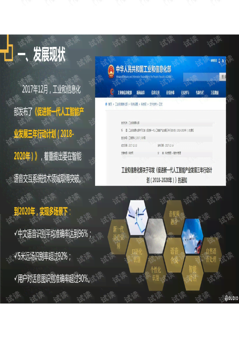 全面解析长虹AI音箱性能：深度评测与用户常见问题解答报告