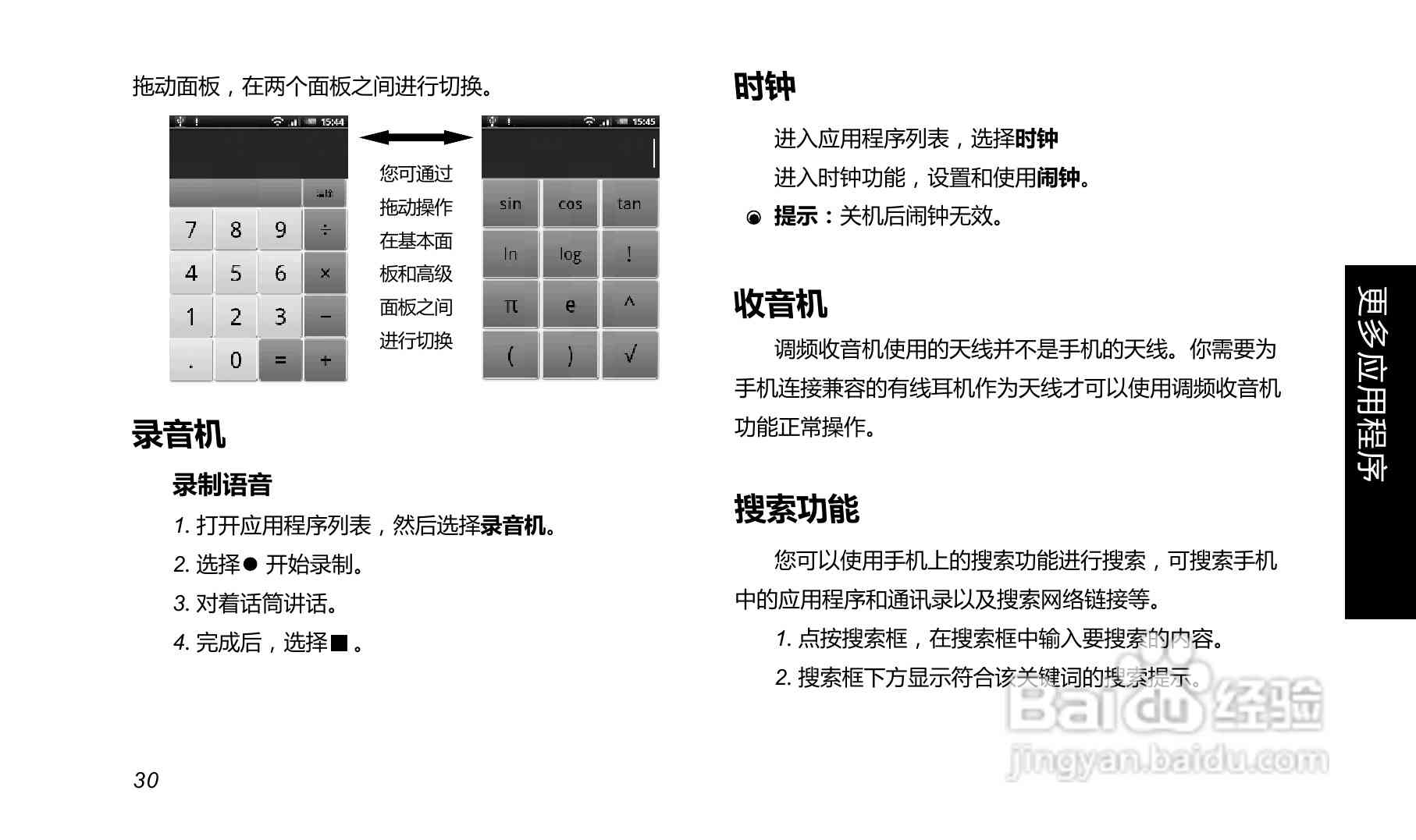 全面探索长虹音箱功能：操作指南与常见问题解答