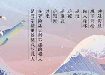 绘画诗意文案：如何创作简短而富有意境的句子