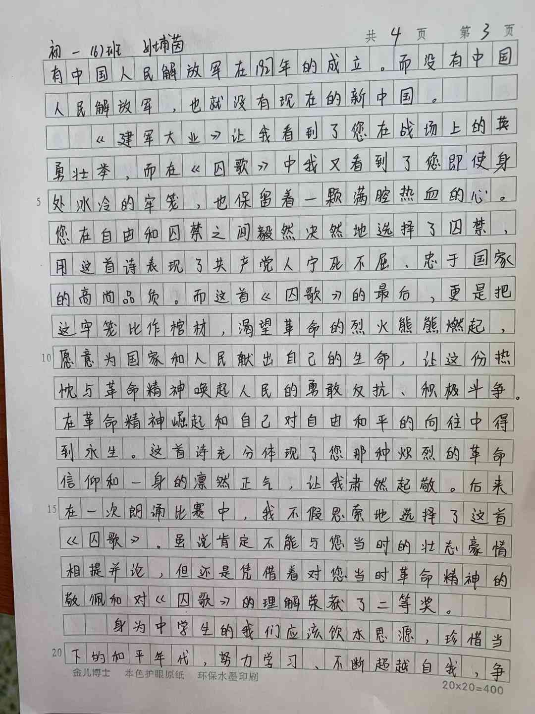 作文刷题：作文题目刷不停，刷题作文800字，写作文高效提升