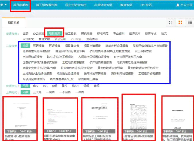 揭秘文库上传文章：怎么高效赚钱攻略