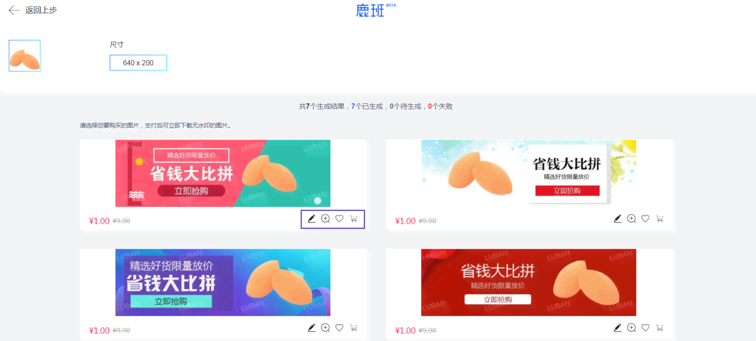 AI智能生成：海报设计制作的全新攻略