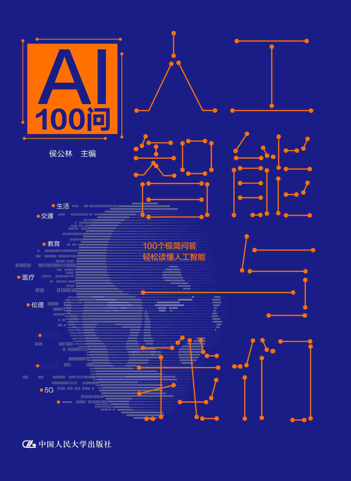 ai智能写文案人工智能免费