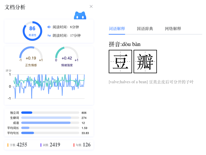 一站式中文写作助手：文章创作、修改润色、写作技巧与资源整合平台