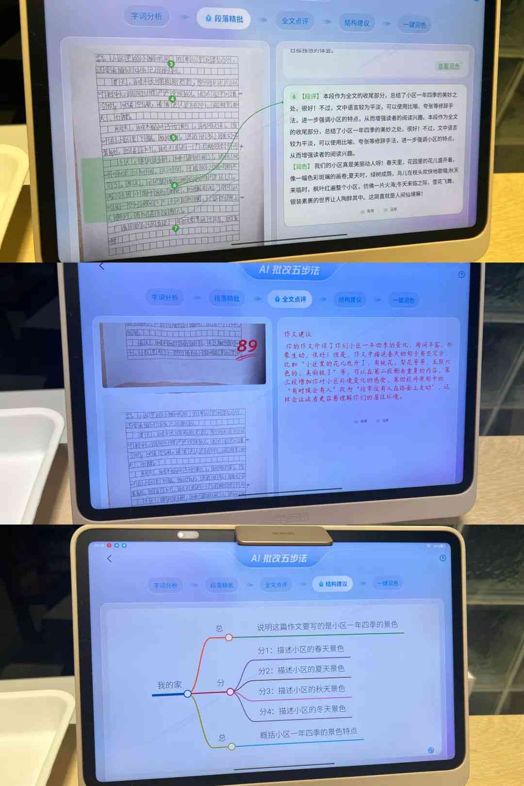 智能AI批改作业系统实现攻略