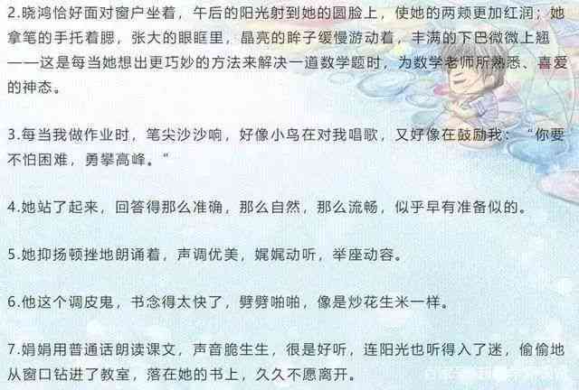 给闺蜜写小作文可以复制：长篇文案与经典句子汇总