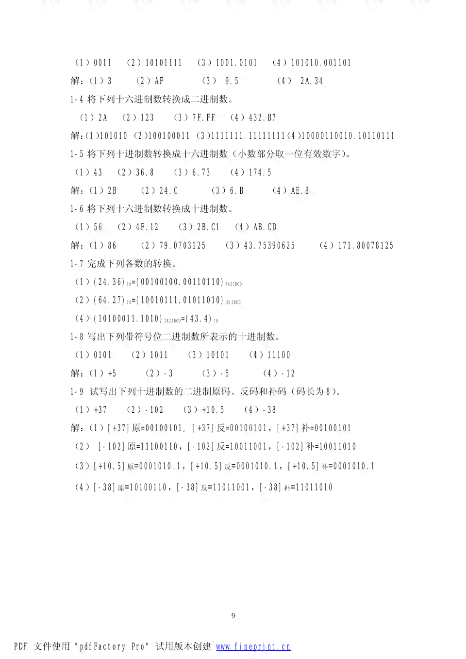 ai设计数字电路与logo详细教程：数字制作及案例解析