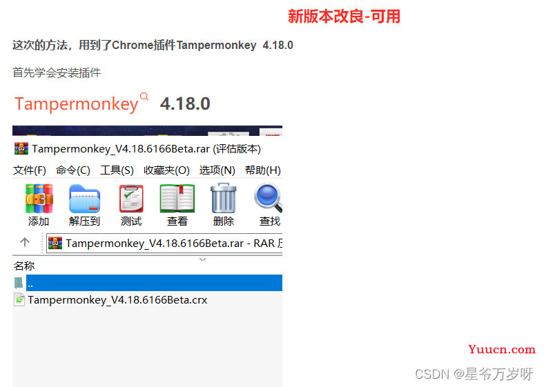 详尽指南：怎么一步步与安装脚本插件，附使用教程和步骤合集