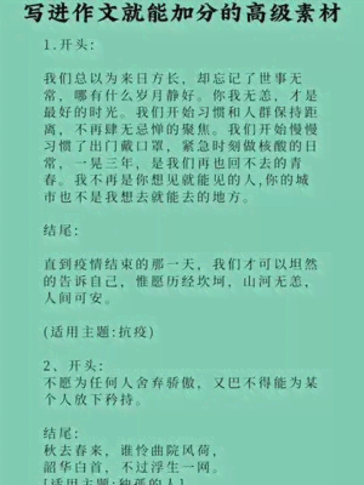 道歉柔文案：精选简短句子与短句汇编