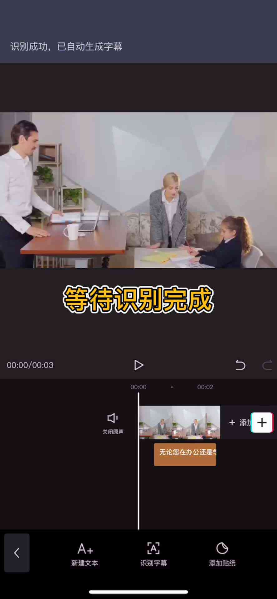 剪映功能教程：轻松制作专业视频文案