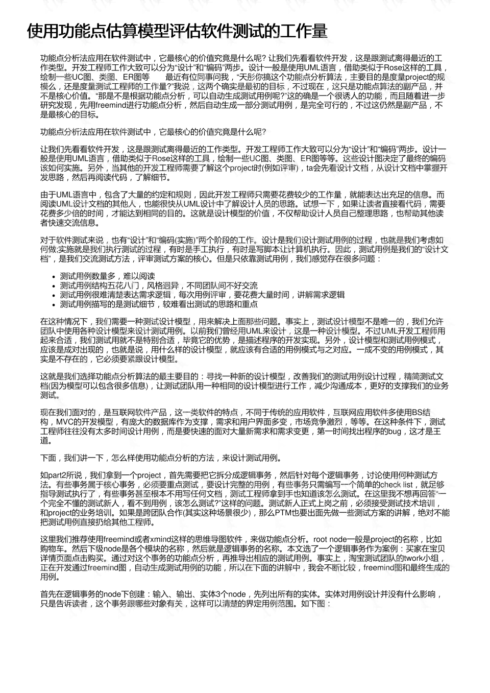 年总结：智能软件助力信息写作，一键生成年度工作总结报告