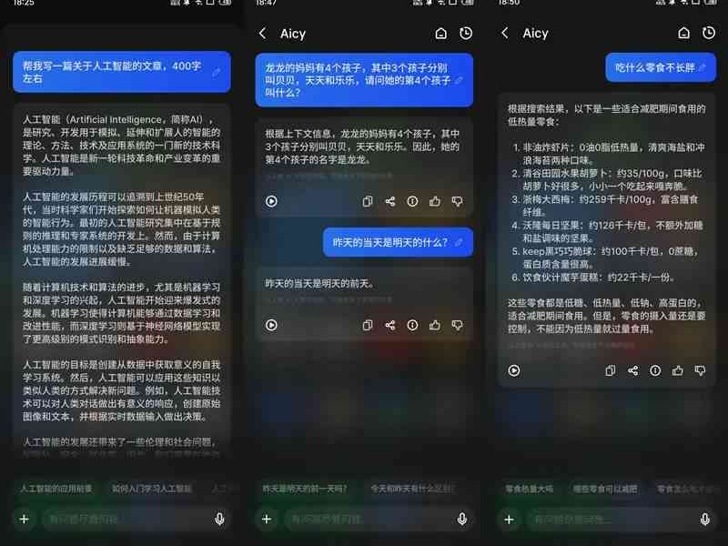 魅族21系列AI写作功能详解：全面解析魅族21智能写作助手与相关特性