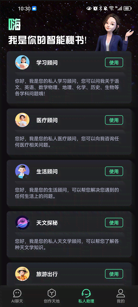 ai做文案什么软件