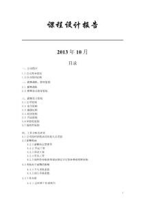 实报告：海报设计实训总结——如何撰写结果报告及设计实报告文库指南