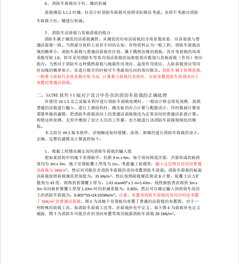 实报告：海报设计实训总结——如何撰写结果报告及设计实报告文库指南