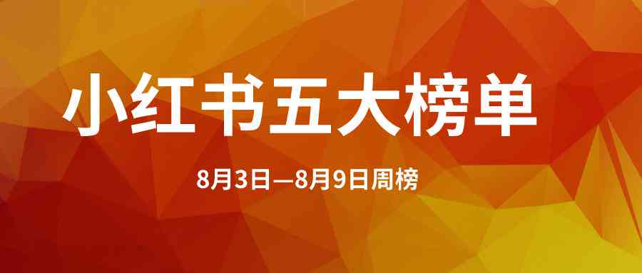 你的国庆节种草助手：怎么生成好的小红书文案创作内容，吸引阅读与关注