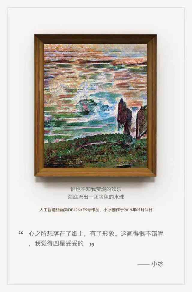 携手朋友，开启你的美术创意之旅——我们学校AI绘画艺术机构专属文案定制