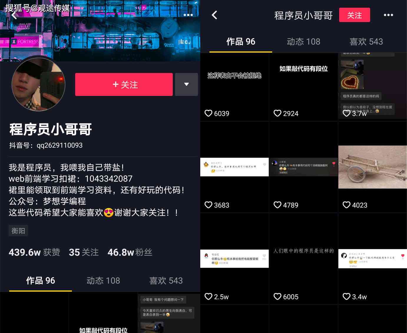 抖音文案高手精选：全方位解析热门抖音文案创作技巧与案例分析