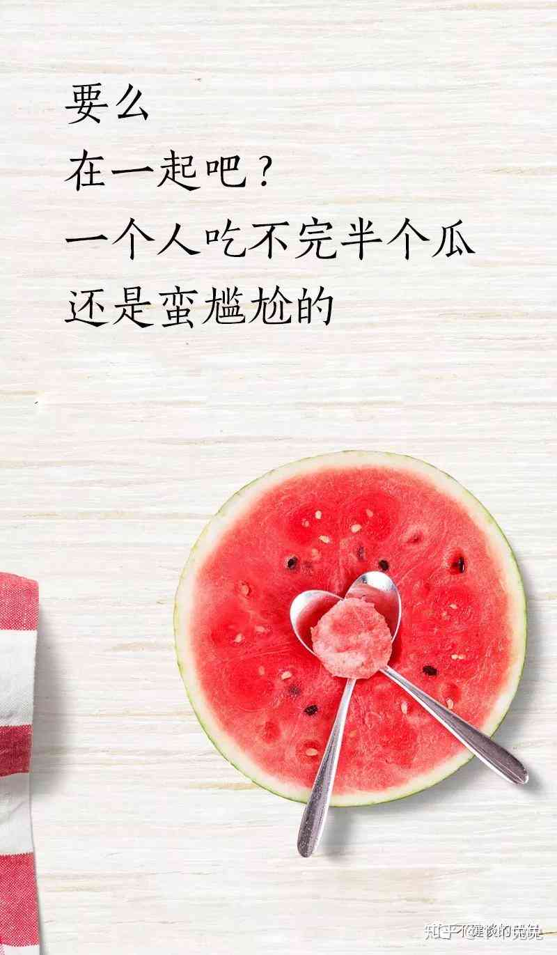 水果爱情文案：简短语录汇总，创意句子撰写指南