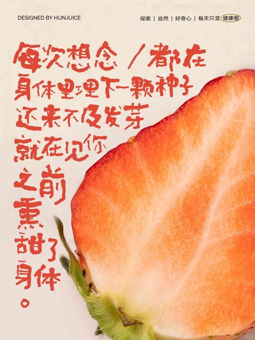 水果爱情文案：简短语录汇总，创意句子撰写指南