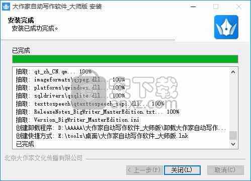 AI写作助手安版与评测：功能特色、使用技巧及最新版本指南