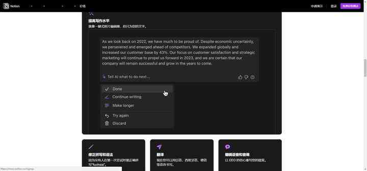 辅助写作工具：Notion与各类及功能介绍