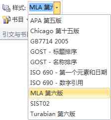 业论文用apa还是mla：选择mla、apa、chicago或gb格式