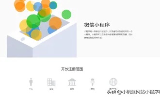 微信小程序动画制作：实例教程与软件方法汇总