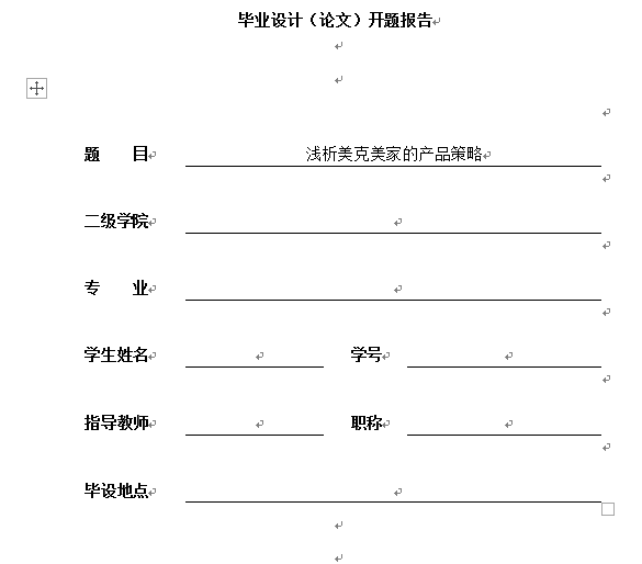 全面解决方案：AI插画开题报告模板及创作指南