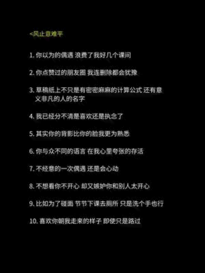 配音文案暗恋怎么写吸引人好看且短句甜而不腻