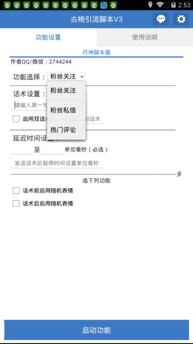 为什么脚本使用AI后怎么解决很卡顿的问题