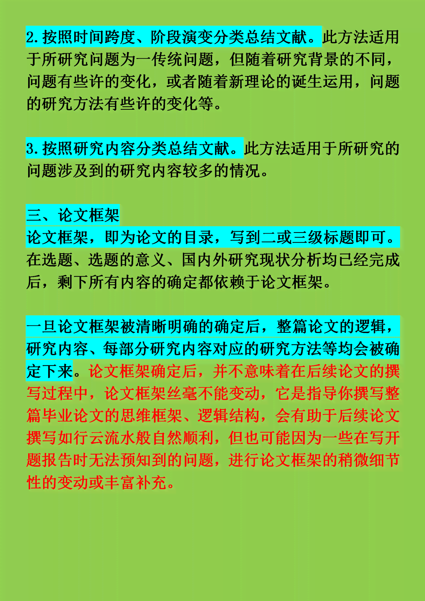 文献辅助下的开题报告综述撰写攻略：怎么写一篇范文指南